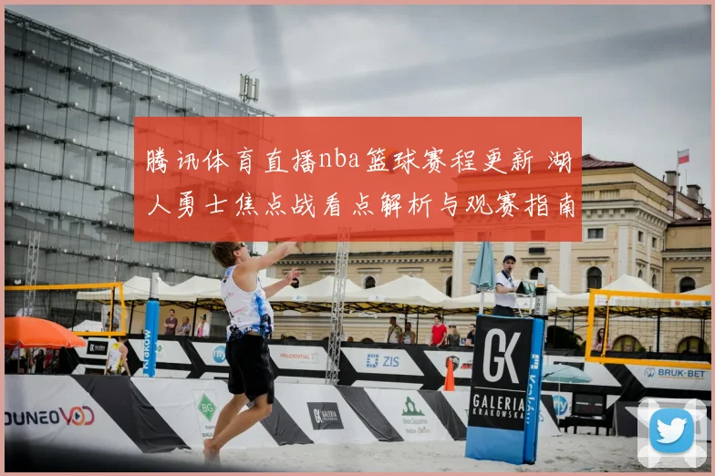 美国足球大联盟积分榜揭晓 辛辛那提领跑 东部争冠悬念延续