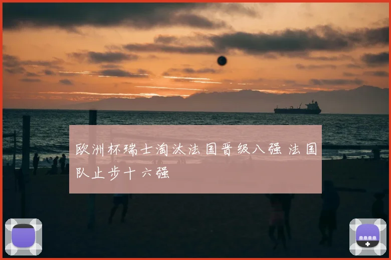 曼城英超积分榜领跑优势扩大争冠压力持续加大